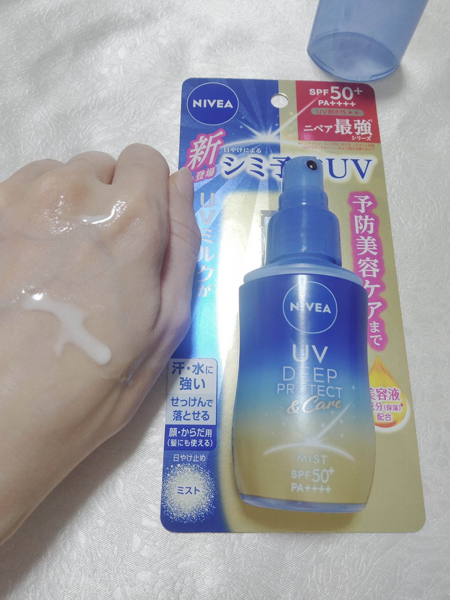 ニベアUV ディーププロテクト＆ケア ミルクミスト/ニベア/日焼け止めミスト・スプレーを使ったクチコミ（3枚目）