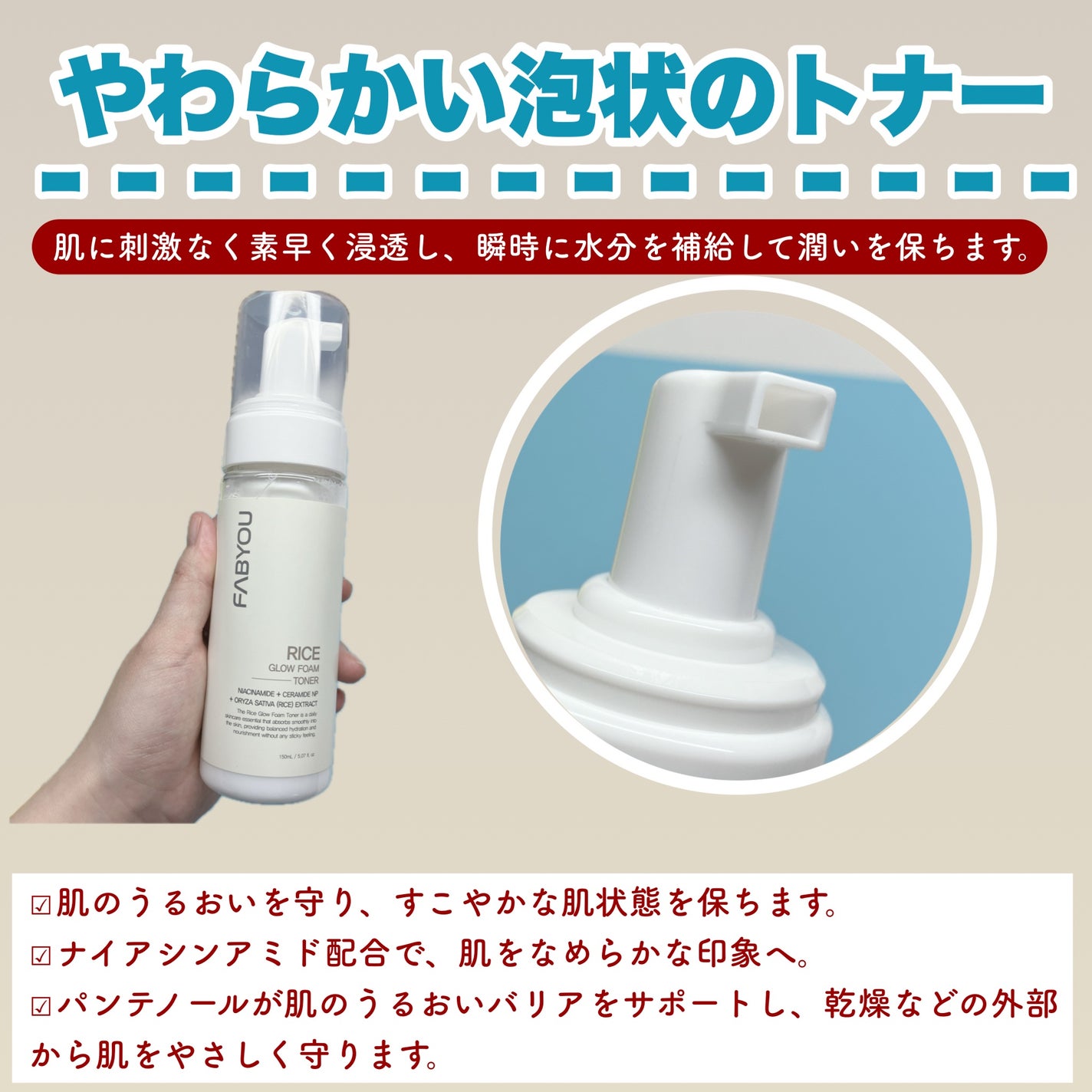 ライス グロウ フォームトナー/FABYOU/化粧水を使ったクチコミ(2枚目)
