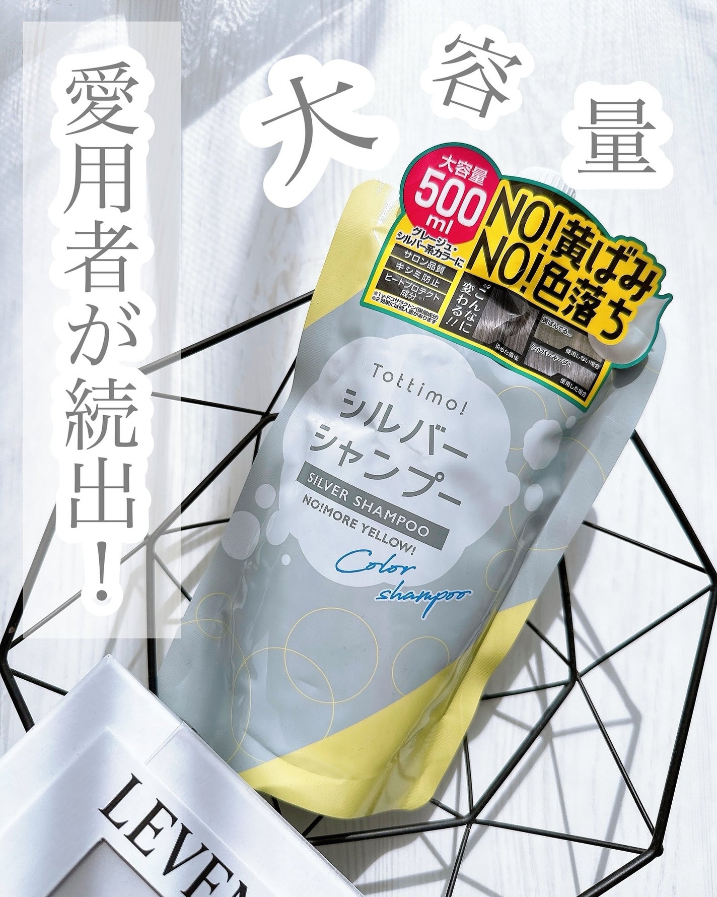 Tottimo! カラーシャンプー/アイケイ/市販シャンプーを使ったクチコミ(1枚目)