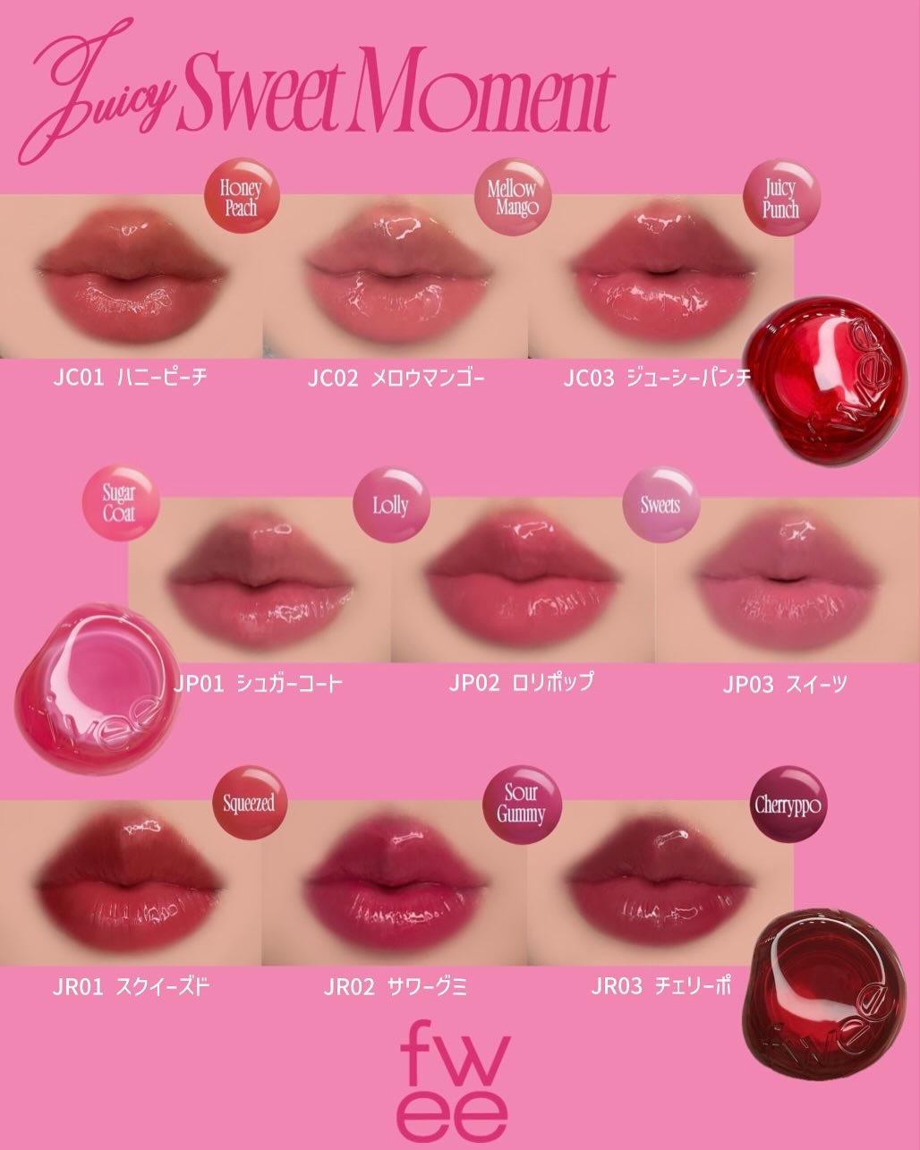 フィー リップアンドチーク グローイジェリーポット/fwee/リップグロスを使ったクチコミ（1枚目）