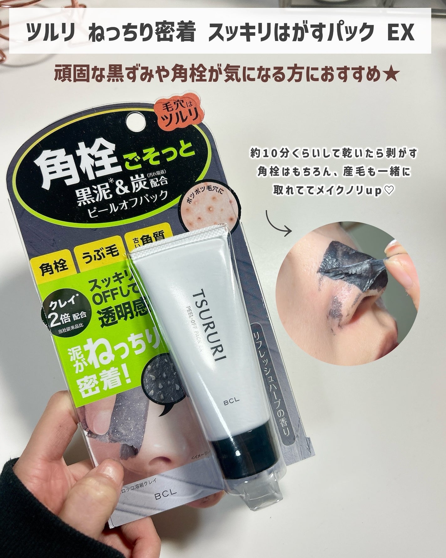 ツルリ ねっちり密着 スッキリはがすパック EX/ツルリ/シートマスク・パックを使ったクチコミ(3枚目)