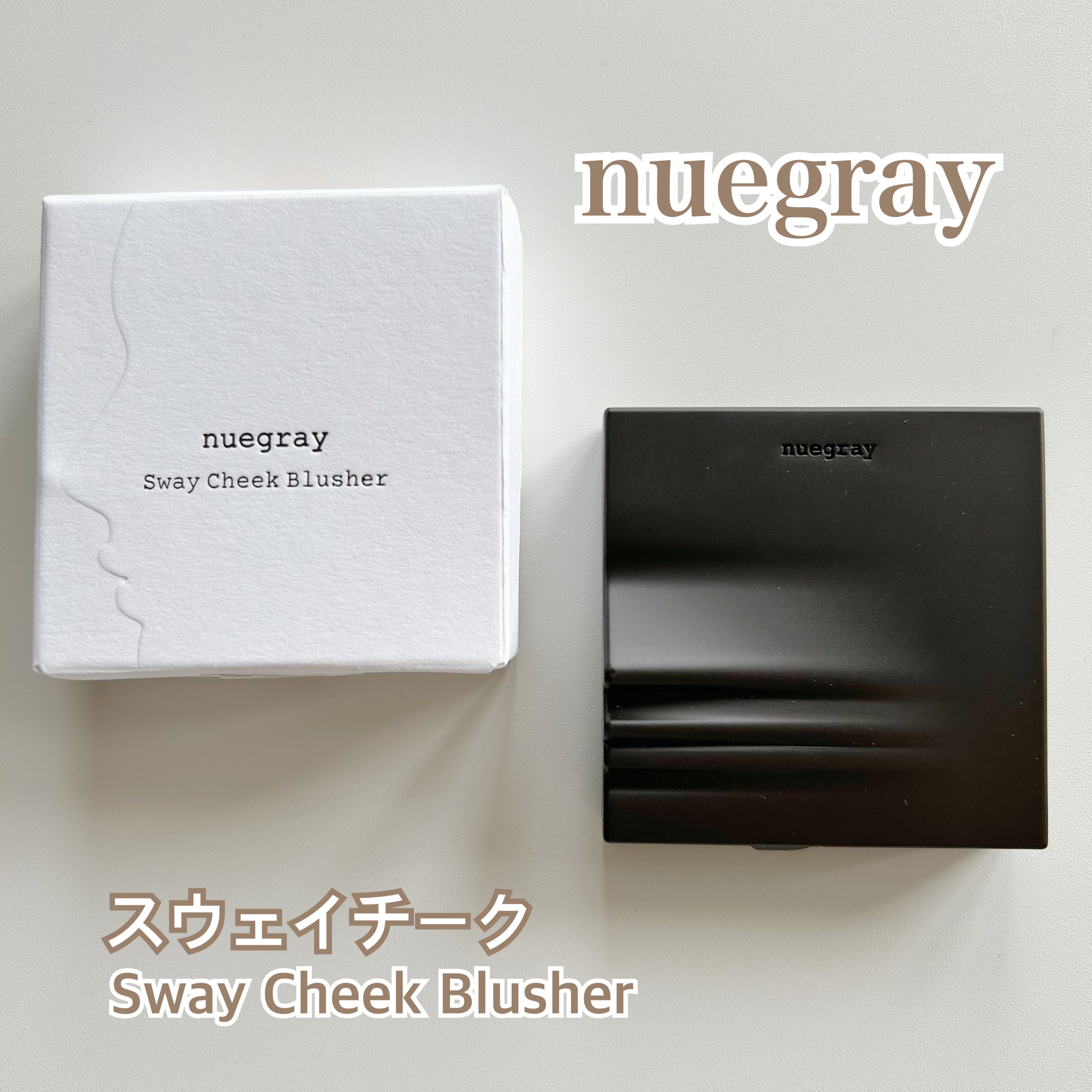 スウェイチークブラッシャー/nuegray/ジェル・クリームチークを使ったクチコミ（1枚目）