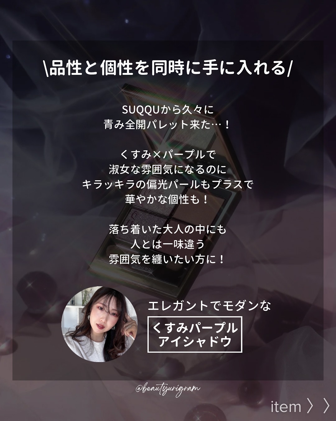 シグニチャー カラー アイズ/SUQQU/アイシャドウパレットを使ったクチコミ（3枚目）