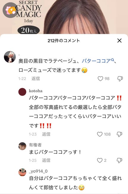 チョコ on LIPS 「奥目におすすめされてた..」(5枚目)