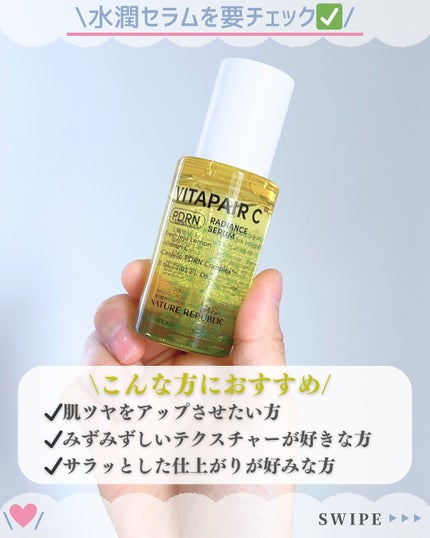 ビタペアCPDRN水潤セラム/ネイチャーリパブリック/美容液を使ったクチコミ(6枚目)