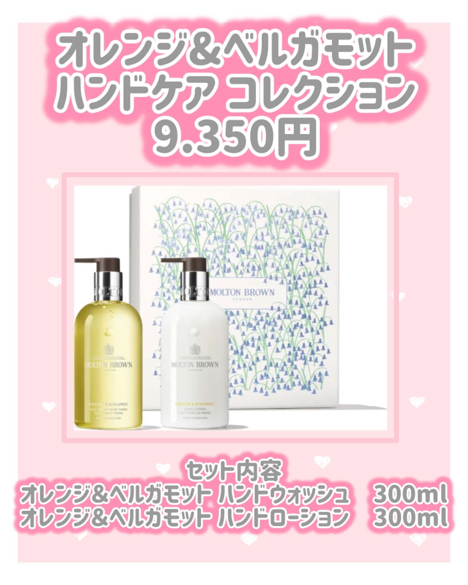 オレンジ&ベルガモット ハンドケア コレクション/モルトンブラウン/その他キットセットを使ったクチコミ（2枚目）