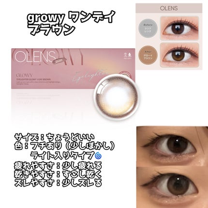 Glowy 1day/OLENS/ワンデー(1DAY)カラコンを使ったクチコミ(3枚目)