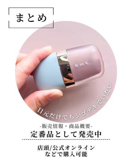 リクイドアイズ/RMK/リキッドアイシャドウを使ったクチコミ(8枚目)