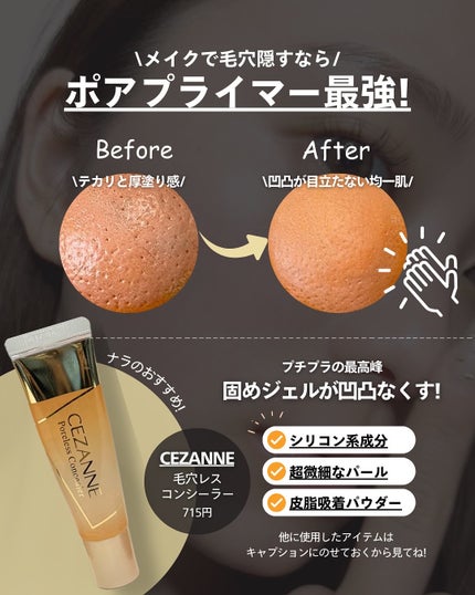 ナラ|毛穴ケアオタク🍓 on LIPS 「(毛穴を綺麗にする方法→@keana_nara)こんばんは、ナ..」(7枚目)