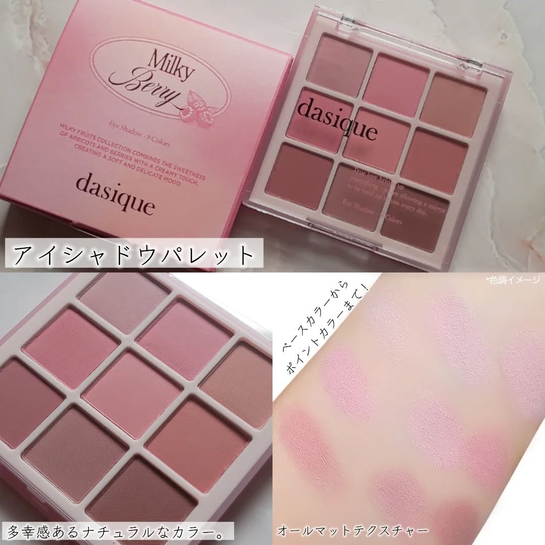 シャドウパレット/dasique/アイシャドウパレットを使ったクチコミ（3枚目）
