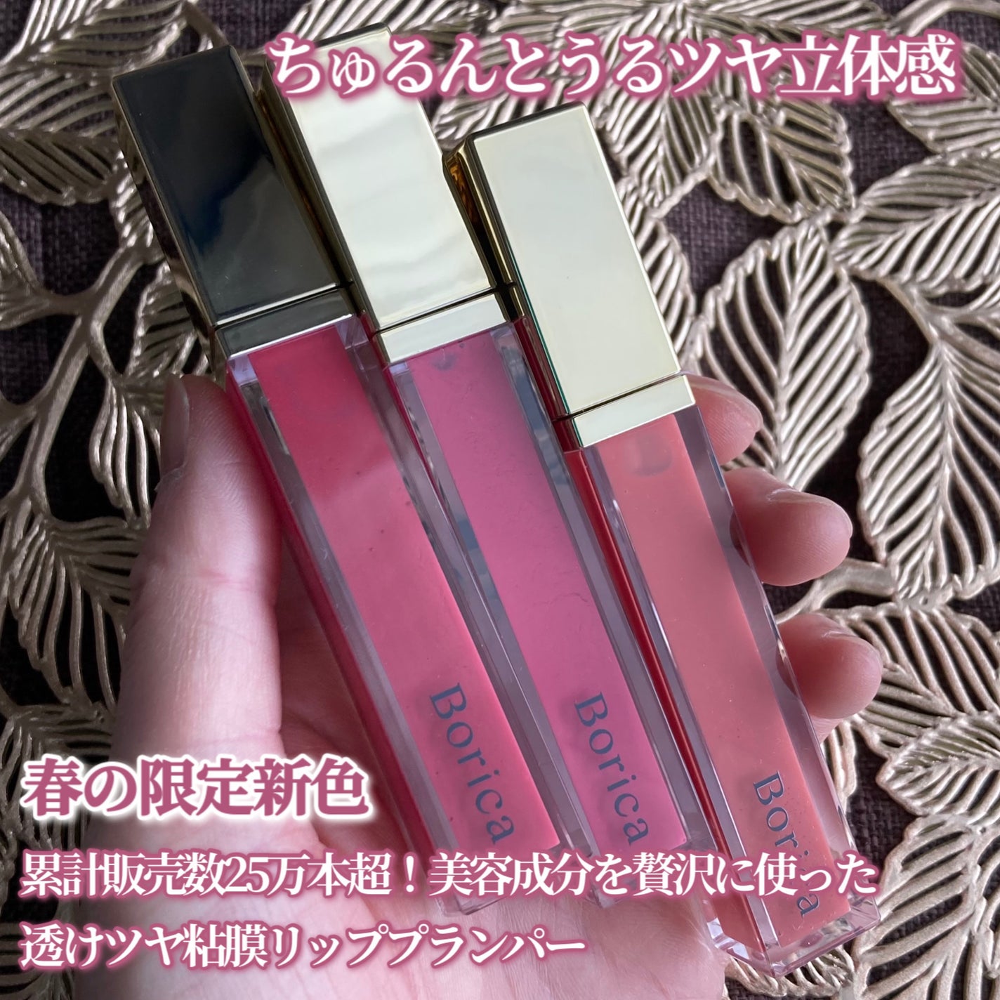 リッププランパーエクストラセラム/Borica/リッププランパーを使ったクチコミ(2枚目)