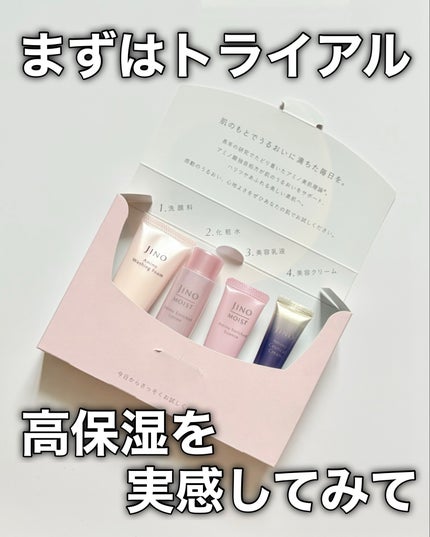 yuki/フォロバします❤️ on LIPS 「ajinomotoJINOMOISTトライアルセット味の素(株..」(10枚目)