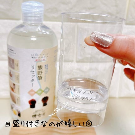 熊野筆リセッター/博雲堂/その他化粧小物を使ったクチコミ(2枚目)