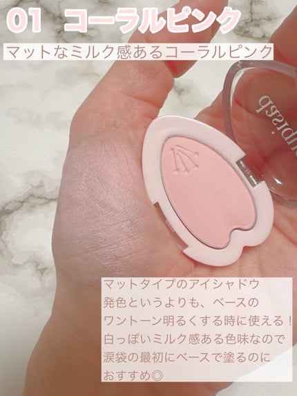 ブルーミングシングルシャドウ/dasique/単色アイシャドウを使ったクチコミ(4枚目)