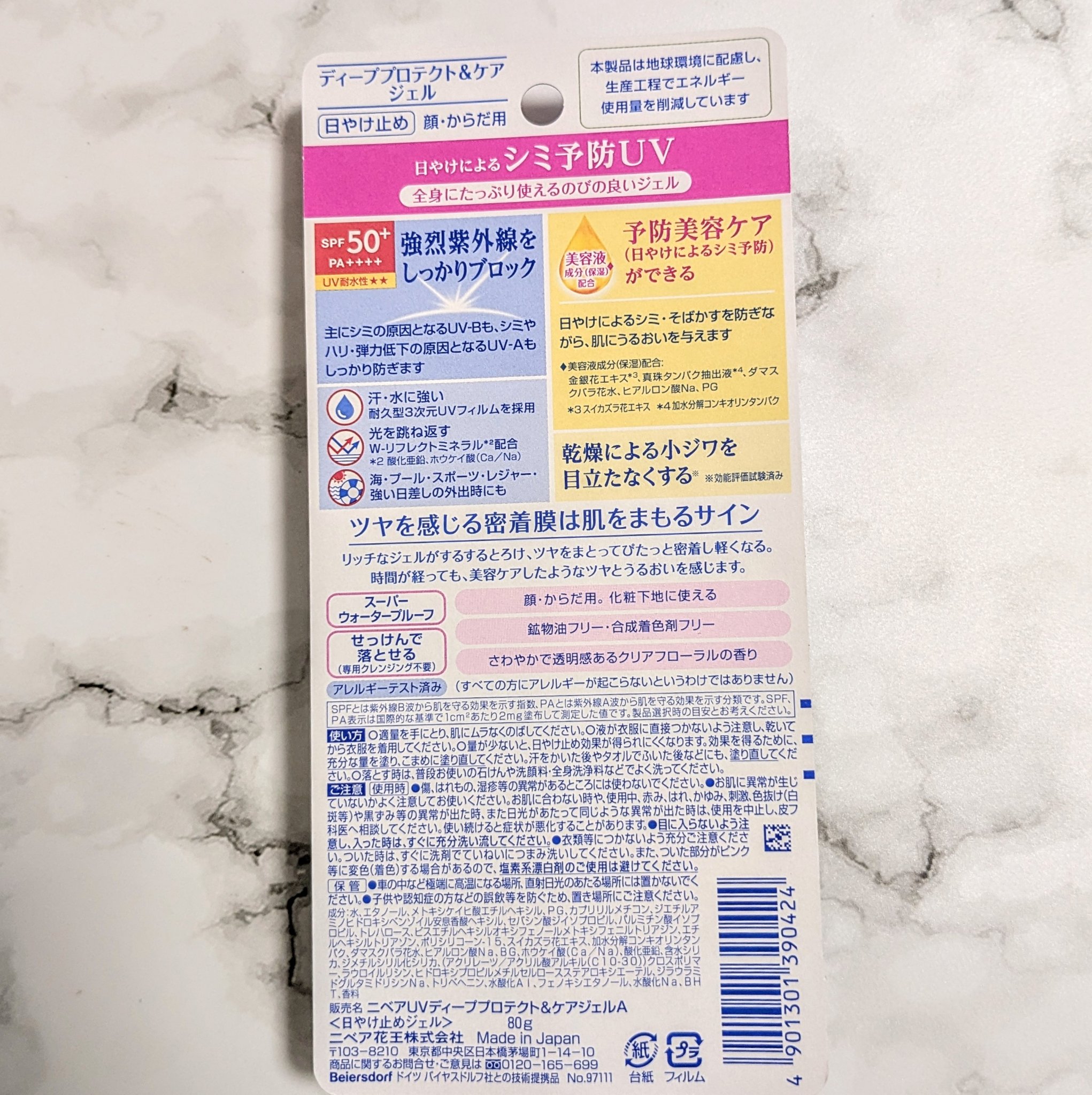 ニベアUV ディーププロテクト＆ケア ミルクミスト/ニベア/日焼け止めミスト・スプレーを使ったクチコミ（3枚目）