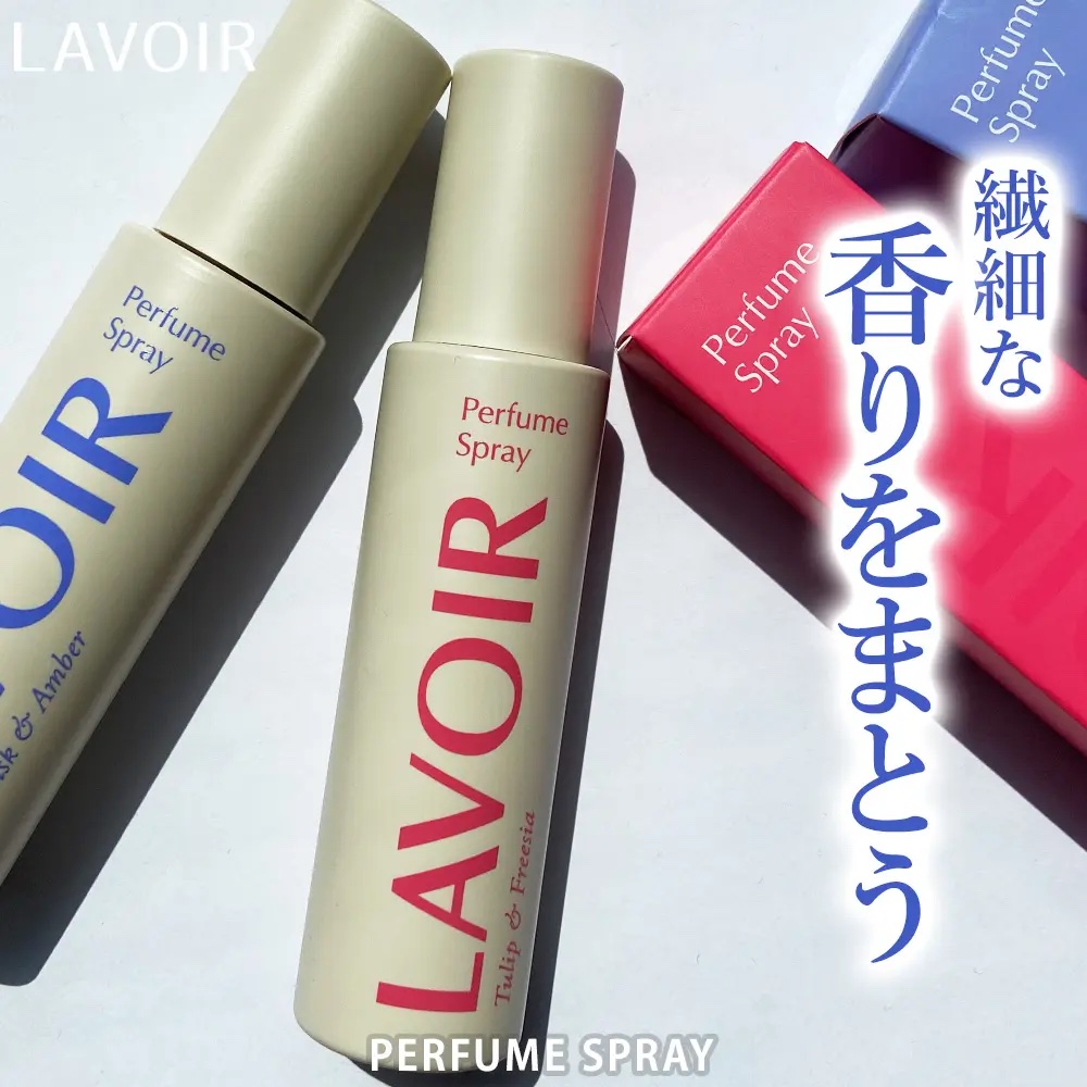 パフュームスプレー ホワイトムスク＆アンバー/LAVOIR/香水(その他)を使ったクチコミ（1枚目）