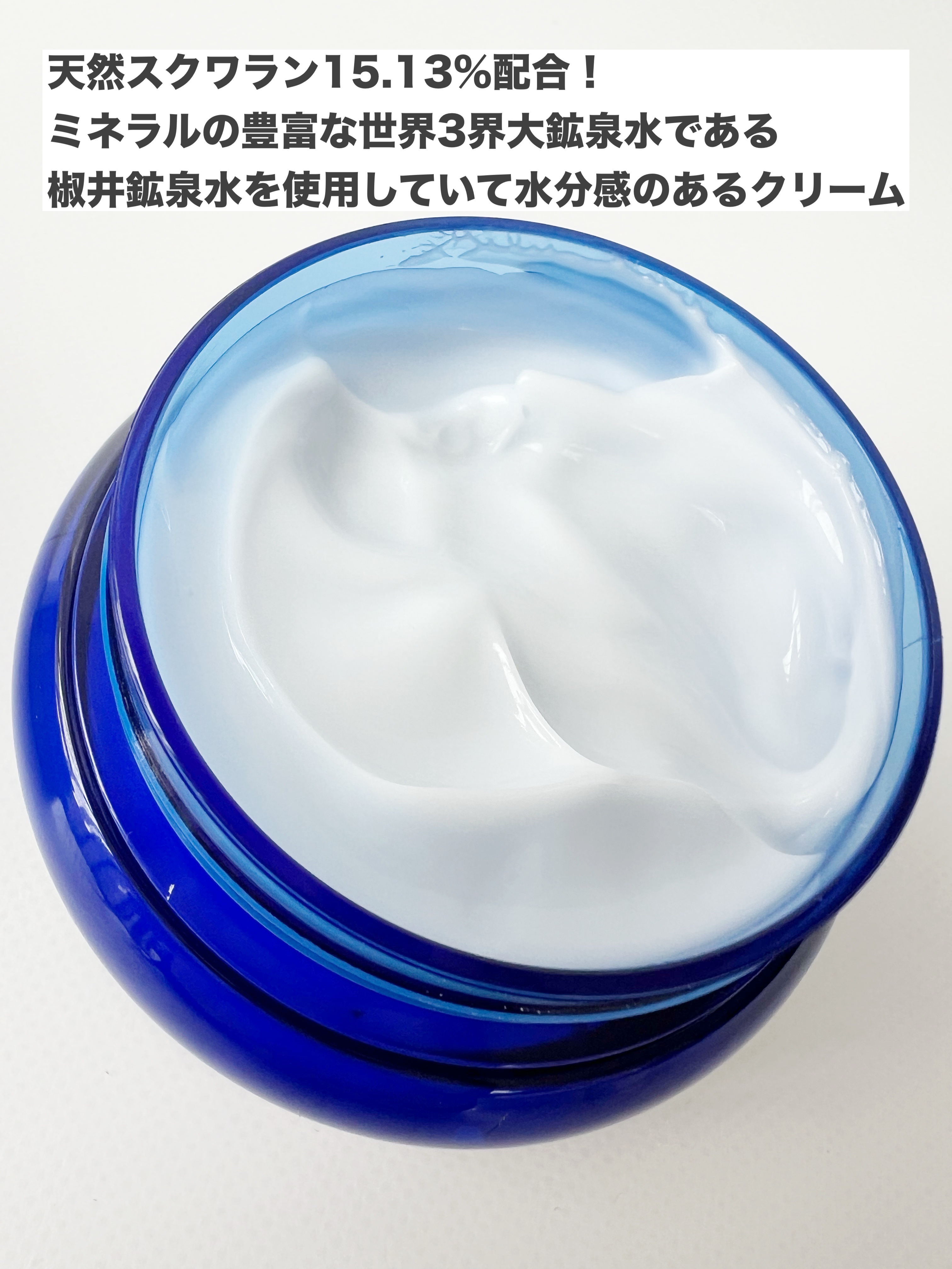 スクワラン 15.13 ミネラルウォーター 保湿ケア クリーム/parnell/フェイスクリームを使ったクチコミ（2枚目）