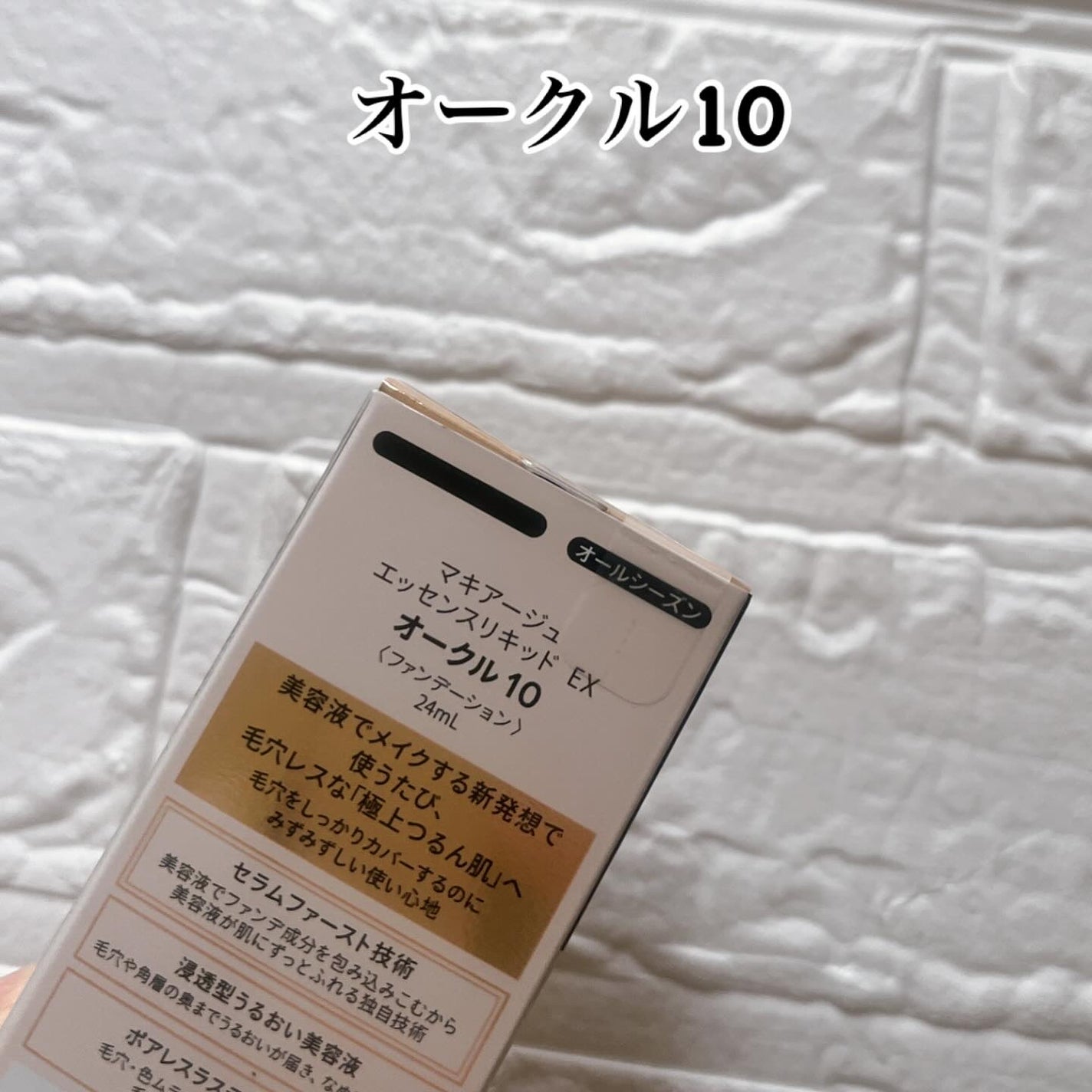 エッセンスリキッド EX/マキアージュ/リキッドファンデーションを使ったクチコミ(2枚目)