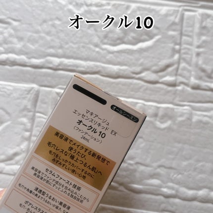 エッセンスリキッド EX/マキアージュ/リキッドファンデーションを使ったクチコミ(2枚目)