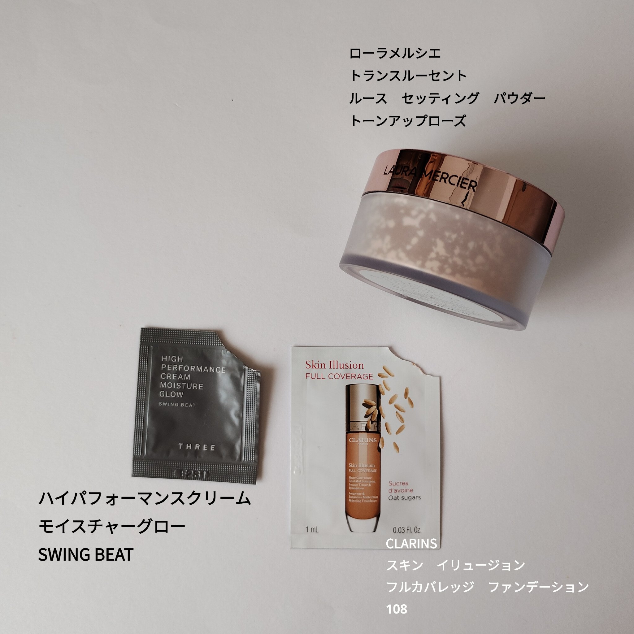 THREE ハイパフォーマンスクリームモイスチャーグロー/THREE/化粧下地を使ったクチコミ（1枚目）