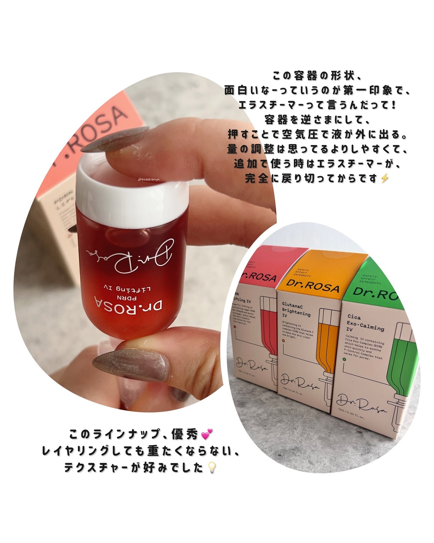 Dr.ROSA IV アンプル3種セット/Dr.ROSA/スキンケアキットを使ったクチコミ(5枚目)