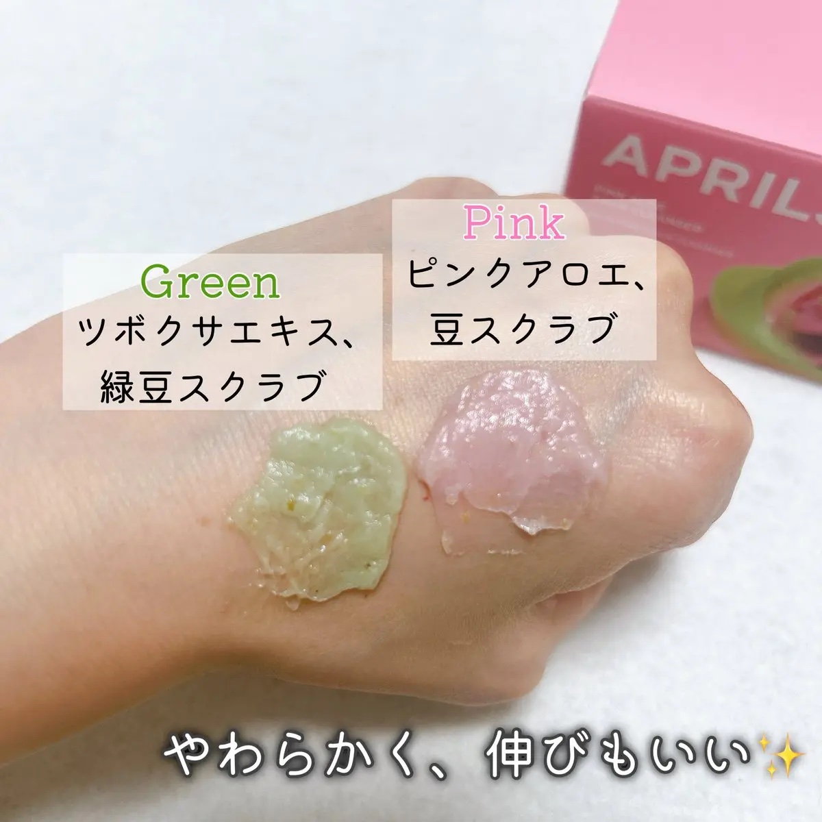 ピンクアロエメレンゲクレンザー/APRILSKIN/その他洗顔料を使ったクチコミ（2枚目）
