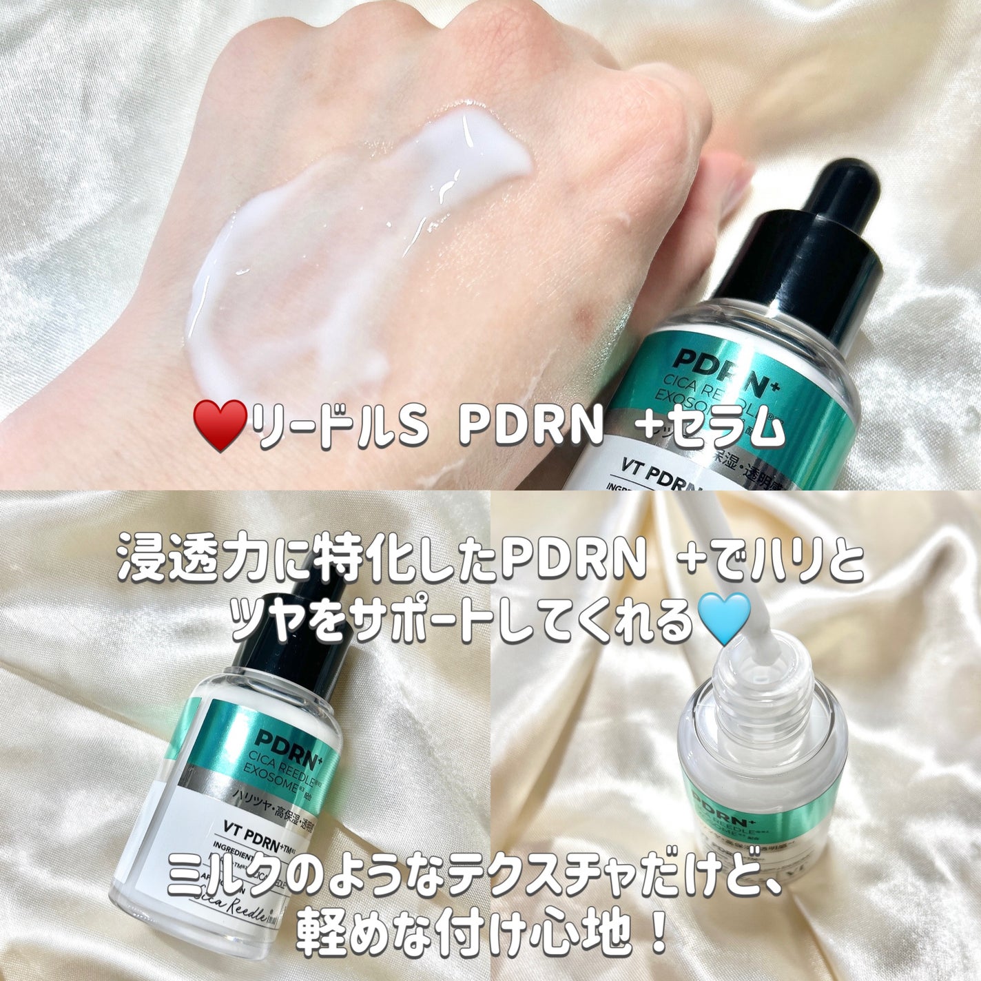 リードルショット100/VT/美容液を使ったクチコミ(2枚目)