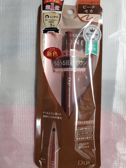 シルキーリキッドアイライナーWP/D-UP/リキッドアイライナーを使ったクチコミ(1枚目)