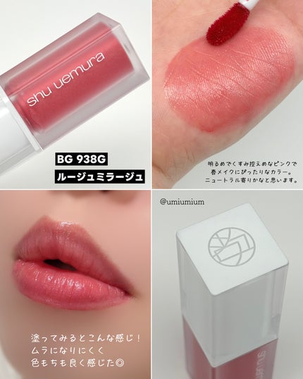 キヌケアグローアップ グリーム/shu uemura/口紅を使ったクチコミ(4枚目)