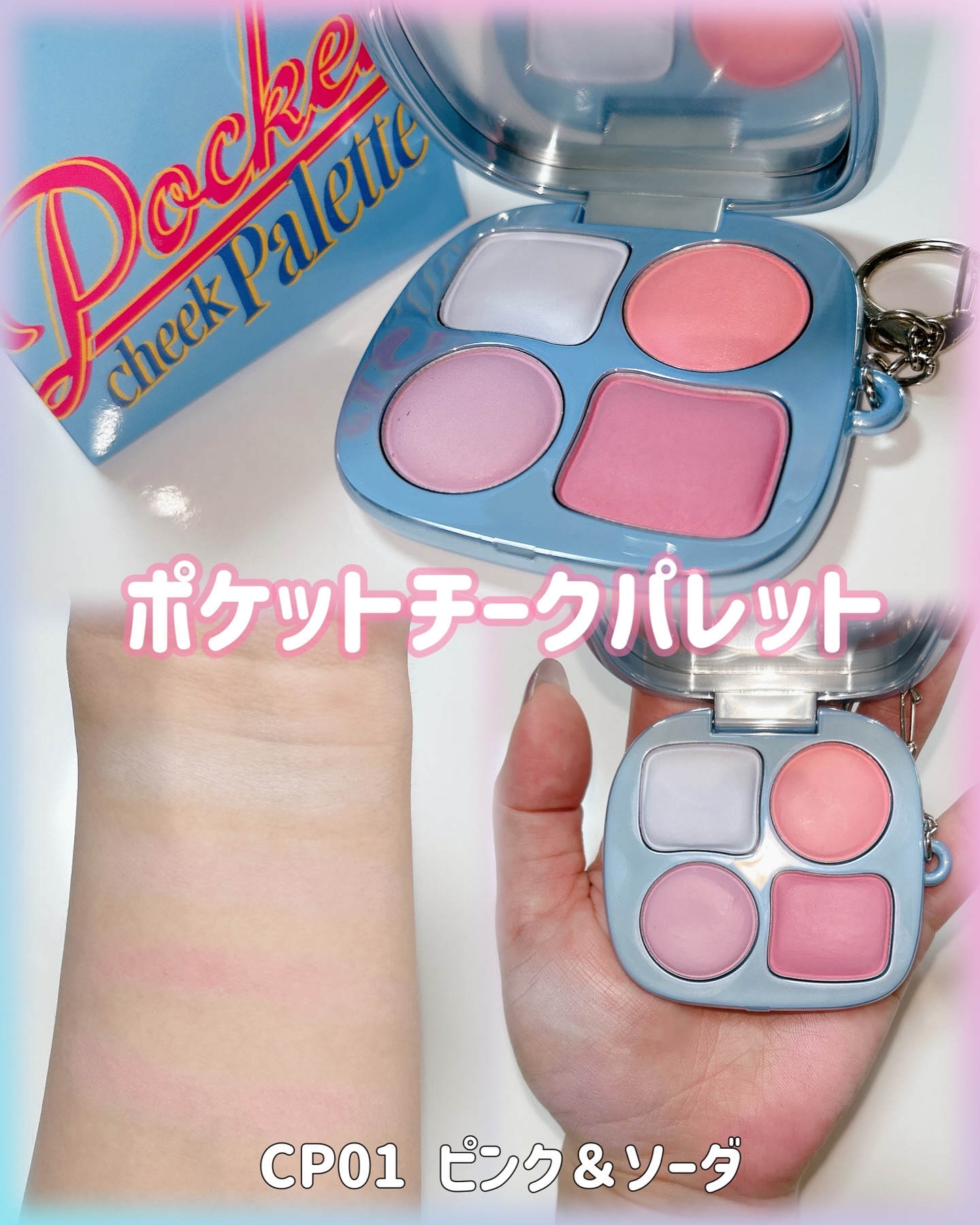 フィー ポケットアイパレット/fwee/アイシャドウパレットを使ったクチコミ（3枚目）