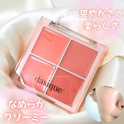 シャドウパレット/dasique/アイシャドウパレットを使ったクチコミ(5枚目)