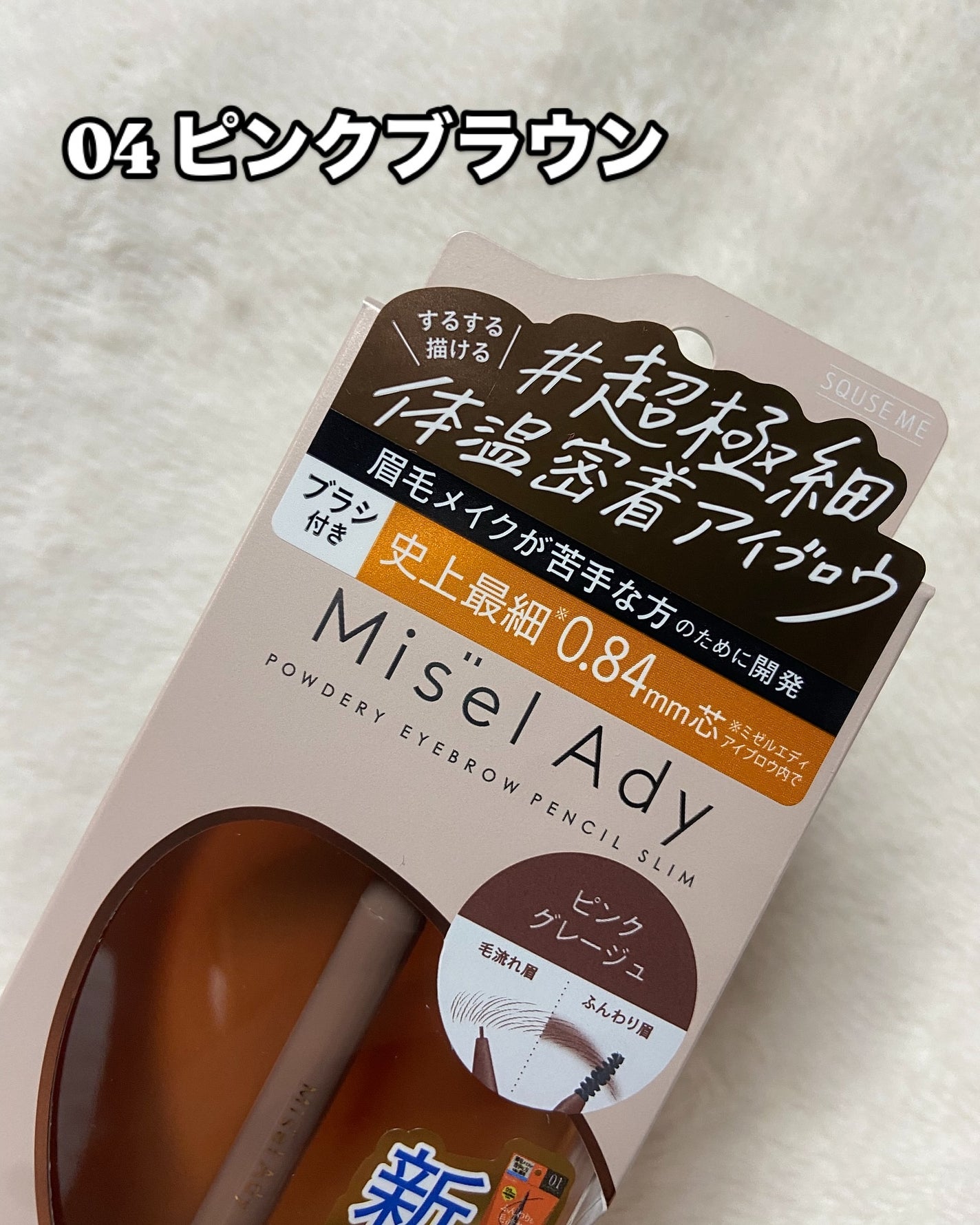 パウダリーアイブロウペンシルスリム/ミゼルエディ/アイブロウペンシルを使ったクチコミ(6枚目)