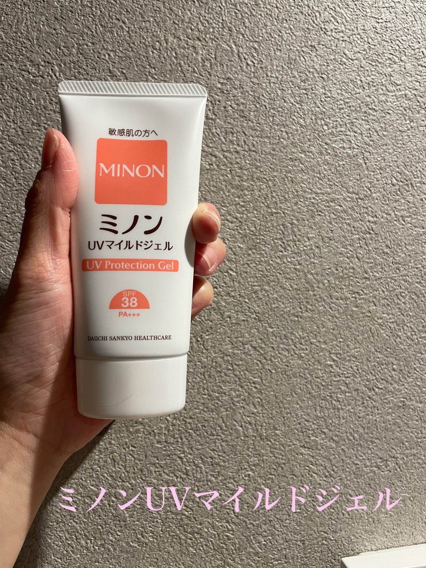 ミノンUVマイルドジェル/ミノン/日焼け止めジェルを使ったクチコミ(1枚目)