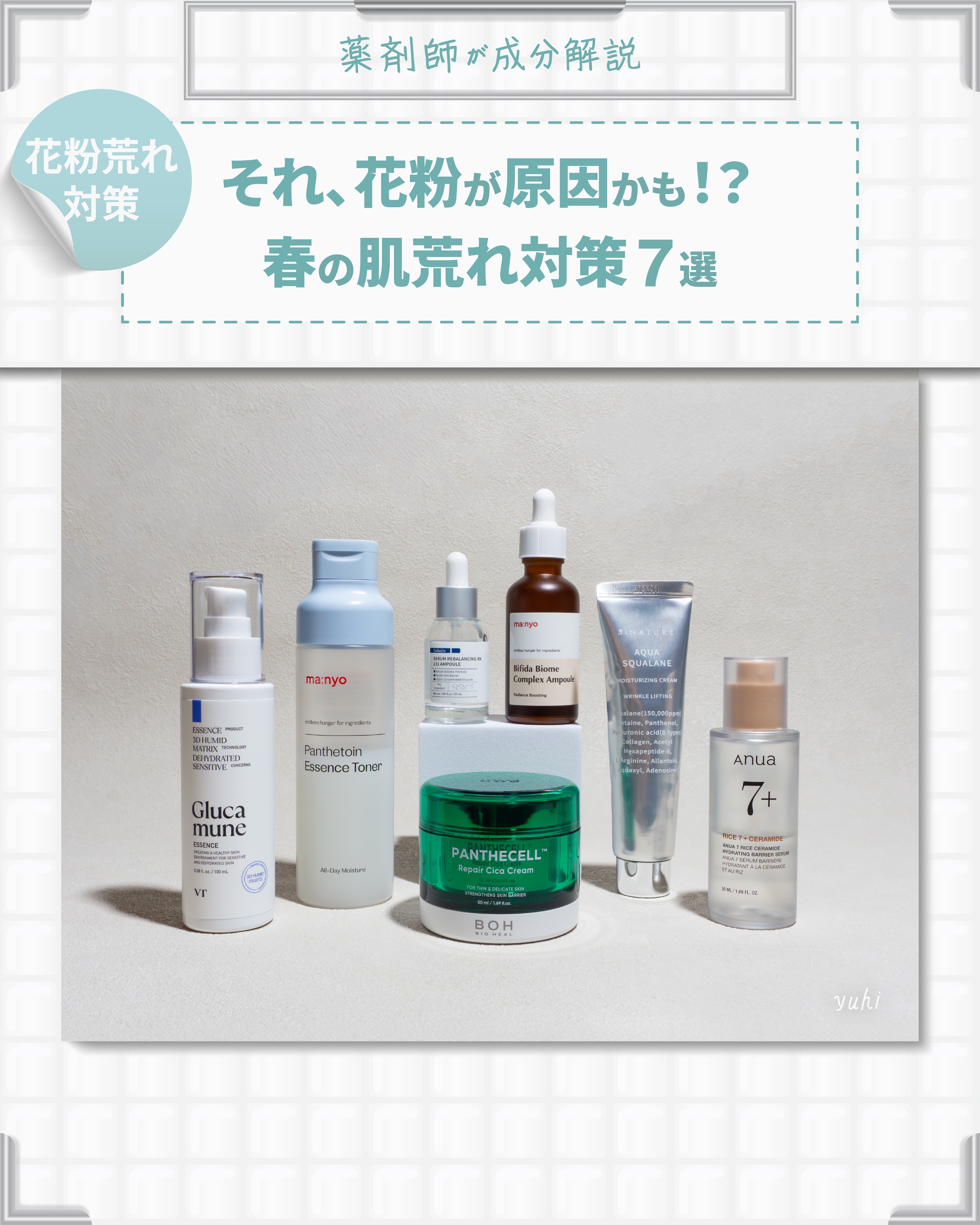 ビフィダバイオームコンプレックスセラム/manyo/美容液を使ったクチコミ（1枚目）