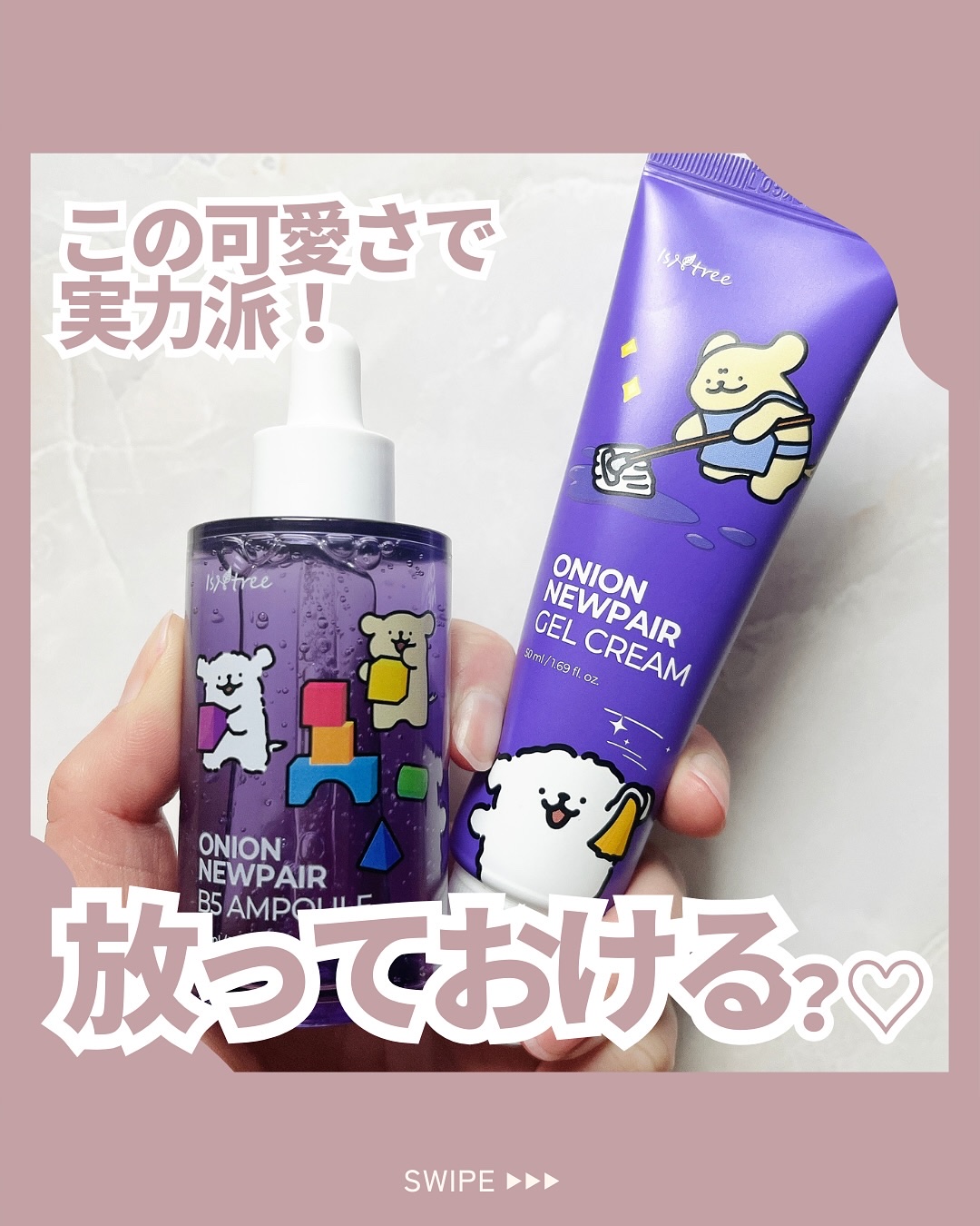 オニオン ニューペア ゲルクリーム/Isntree/フェイスクリームを使ったクチコミ（1枚目）