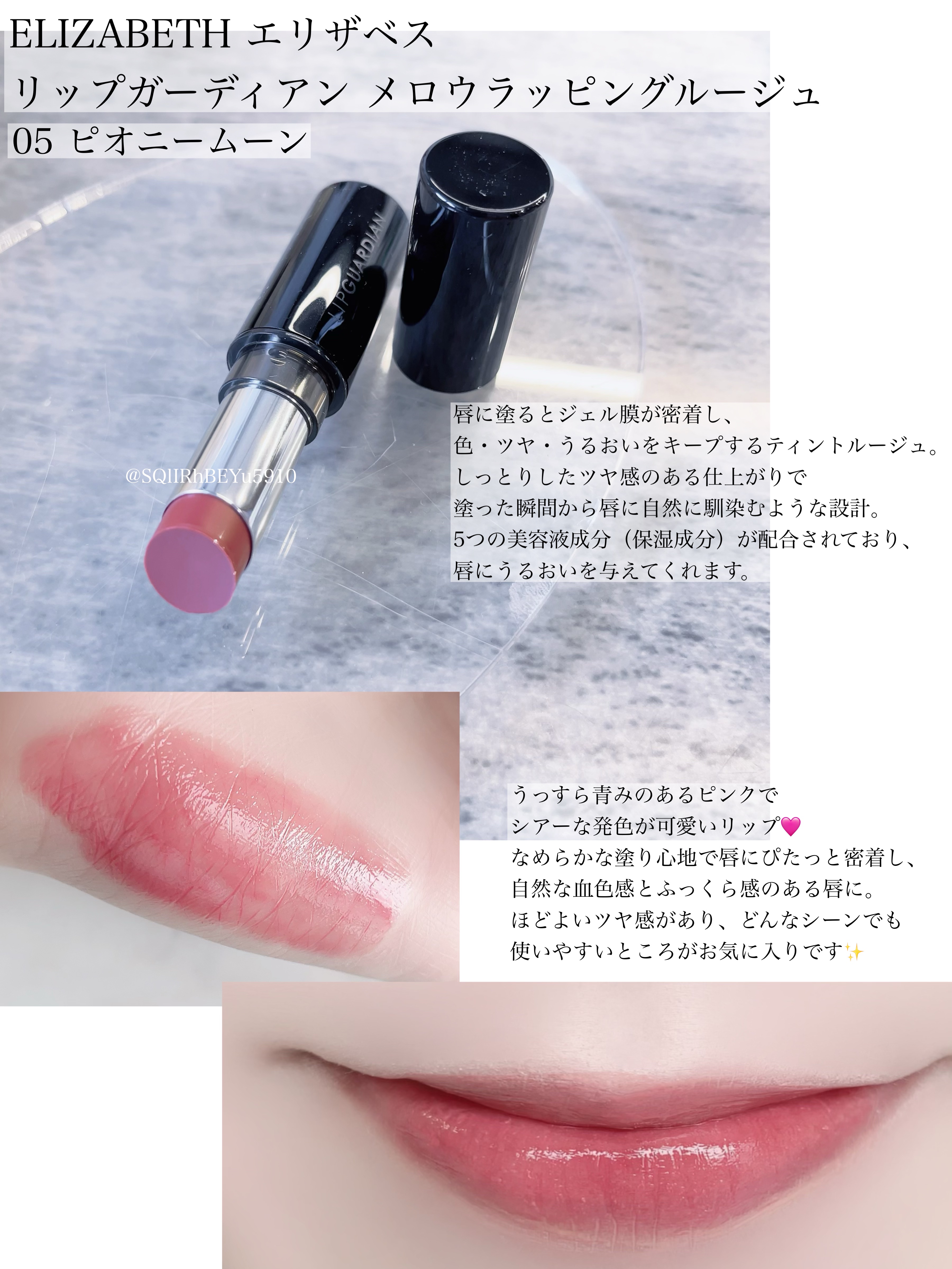 メロウラッピングルージュ/LIPGUARDIAN/口紅を使ったクチコミ（1枚目）