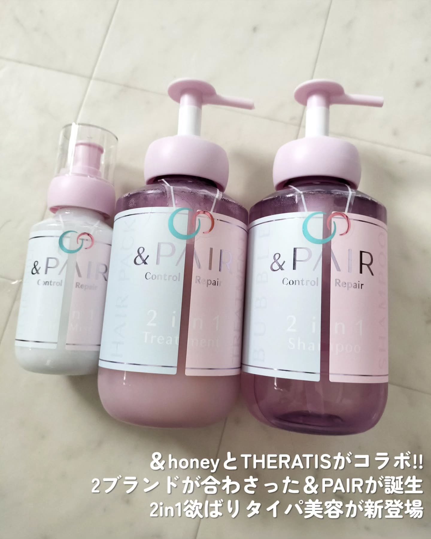 アンドペア コントロール リペア 2in1 ヘアミルクミスト/&PAIR/ヘアミストを使ったクチコミ（2枚目）