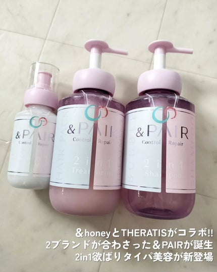 アンドペア コントロール リペア 2in1 ヘアミルクミスト/&PAIR/ヘアミストを使ったクチコミ(2枚目)