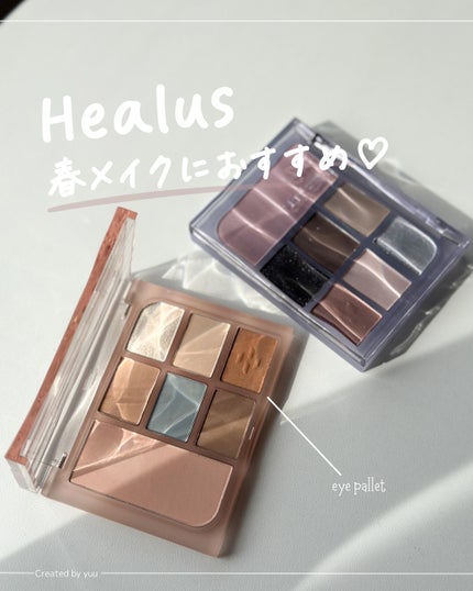 アイシャドウパレット/Healus/アイシャドウパレットを使ったクチコミ(1枚目)