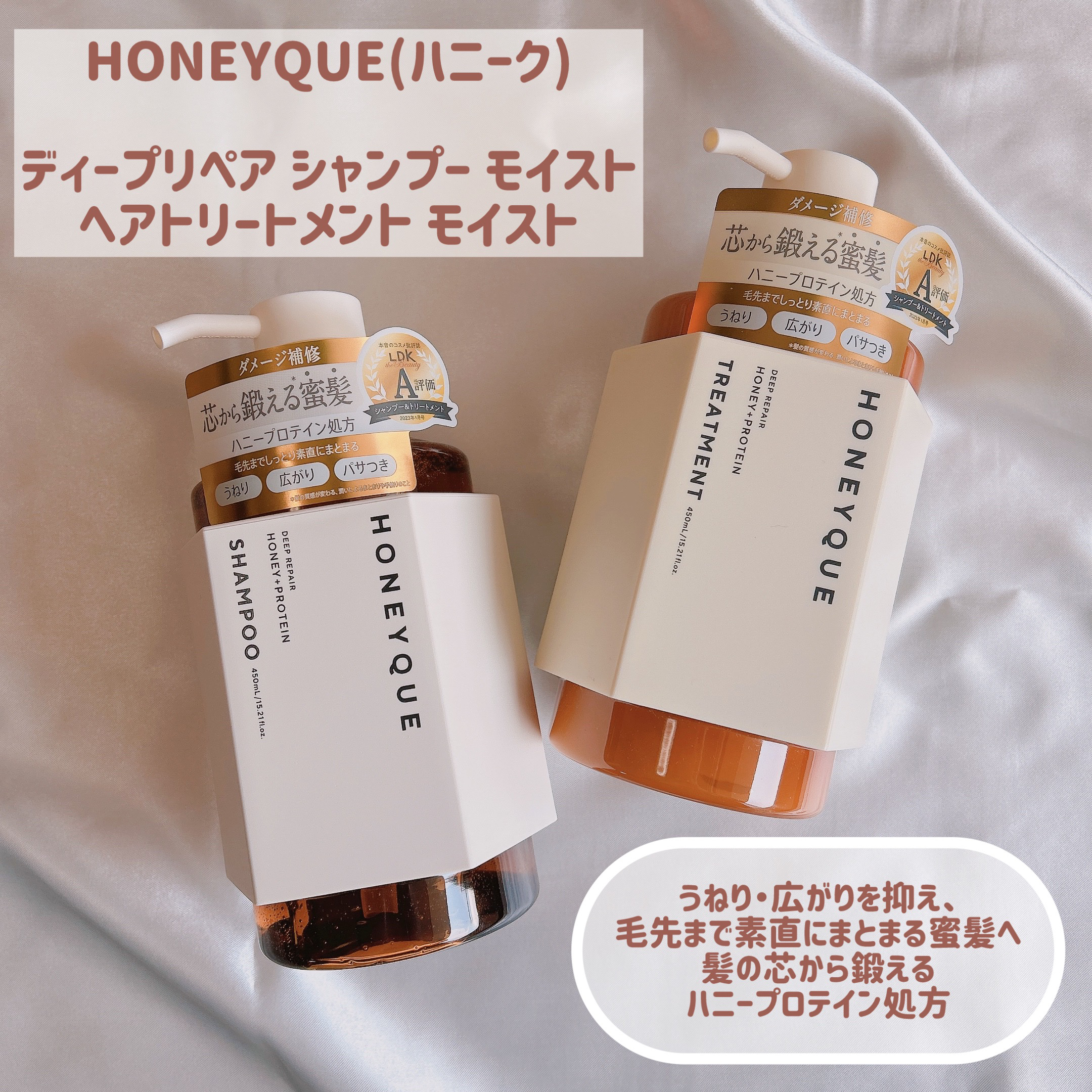 ディープリペア シャンプー モイスト／ヘアトリートメント モイスト/ハニーク/市販シャンプーを使ったクチコミ（2枚目）