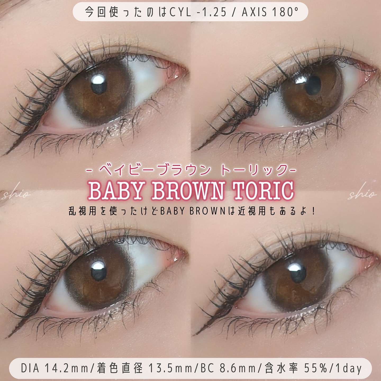 Chu's me TORIC 1day/Chu's me/ワンデー（１DAY）カラコンを使ったクチコミ（2枚目）