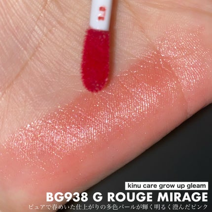 キヌケアグローアップ グリーム/shu uemura/口紅を使ったクチコミ(7枚目)