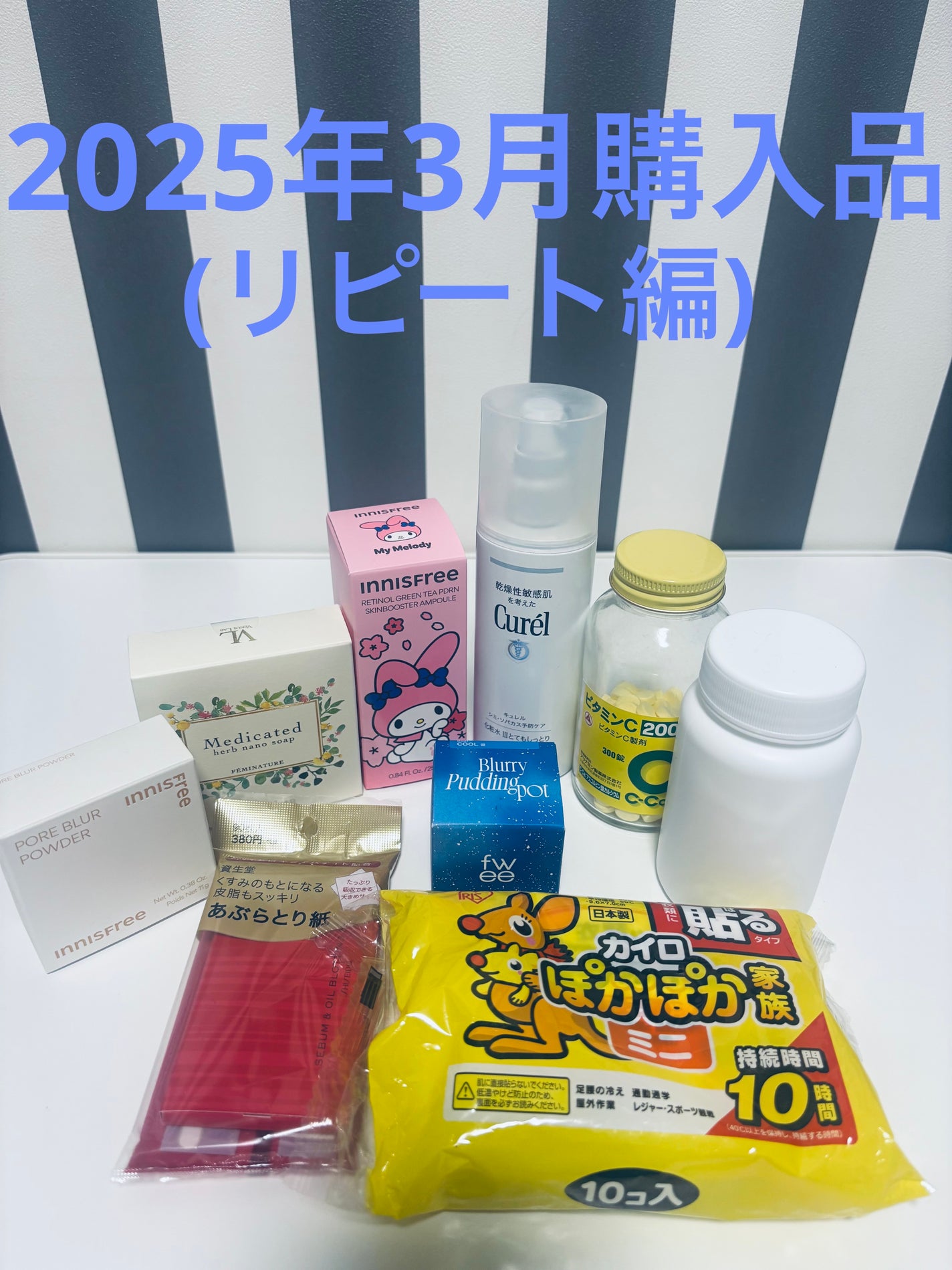 シミ・ソバカス予防ケア 化粧水3(とてもしっとり)/キュレル/化粧水を使ったクチコミ(1枚目)