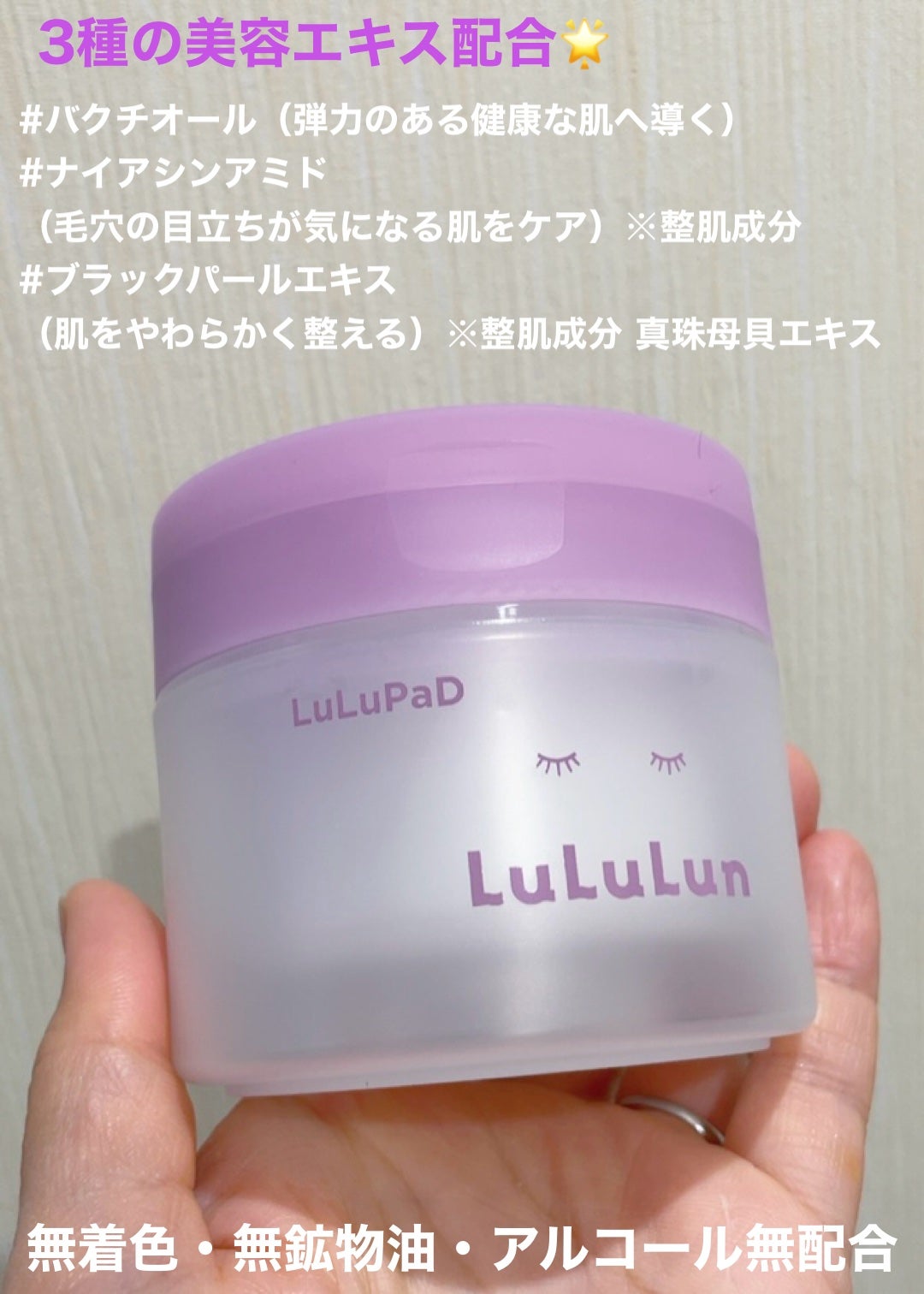 ルルルン トナーパッド ふきとりOFF/ルルルン/トナーパッドを使ったクチコミ(4枚目)