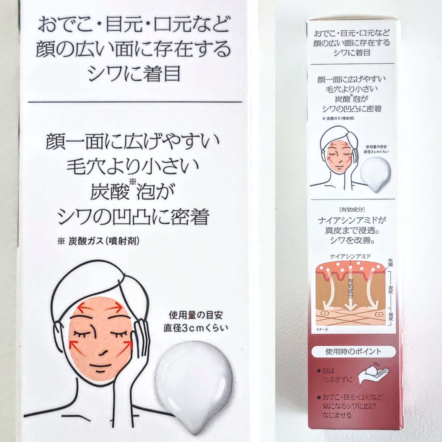 ソフィーナ iP 薬用シワ改善 泡セラム/SOFINA iP/美容液を使ったクチコミ（3枚目）