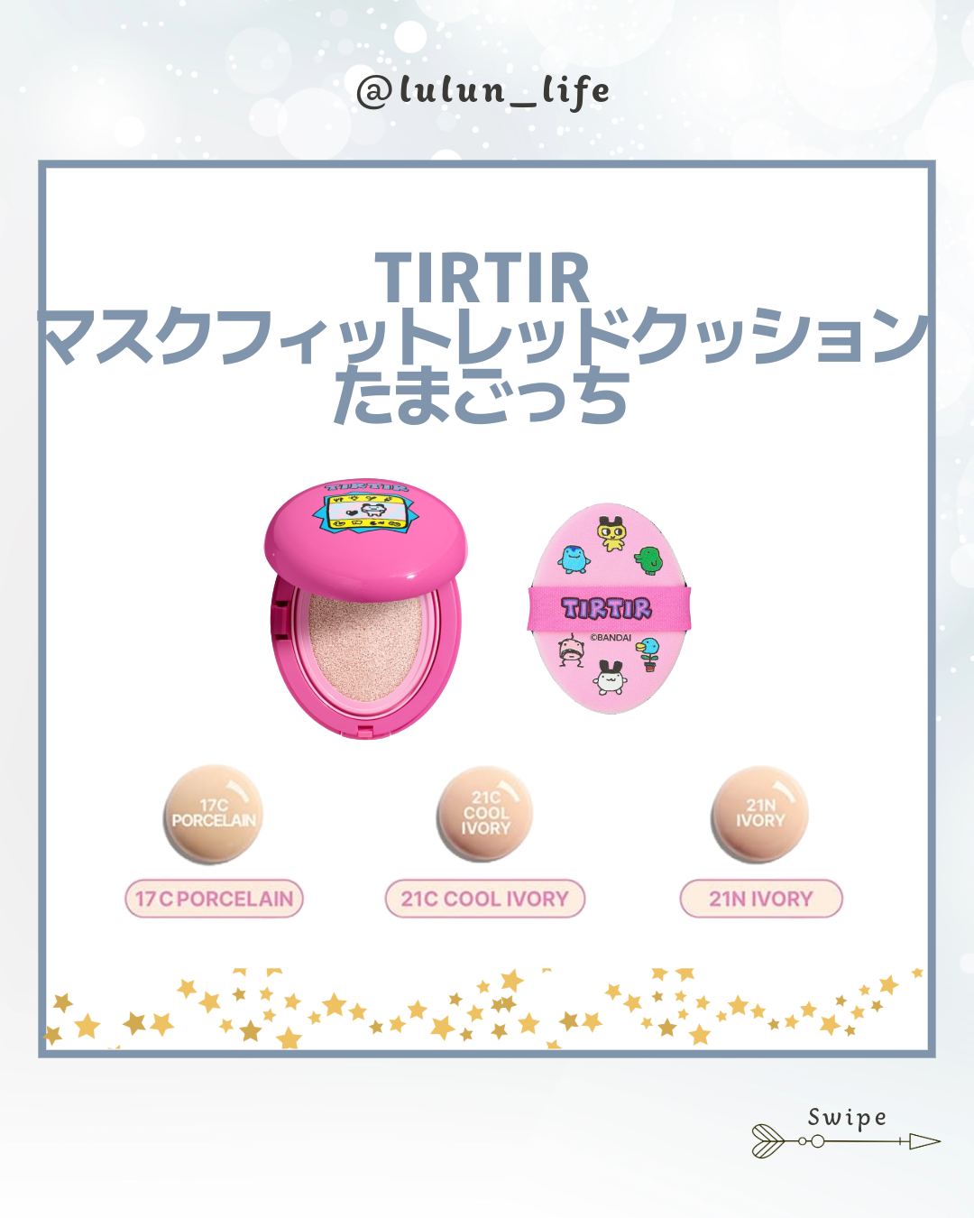 マスクフィットトーンアップエッセンス ラベンダー（『たまごっち』デザイン）/TIRTIR(ティルティル)/化粧下地を使ったクチコミ（3枚目）