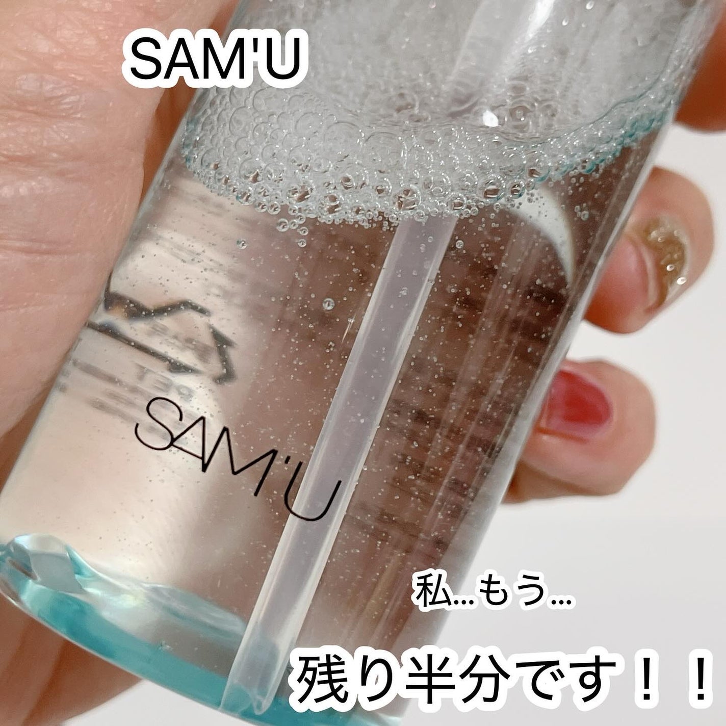 サミュ ガラクトポア オーツートナー/SAM'U/化粧水を使ったクチコミ(1枚目)