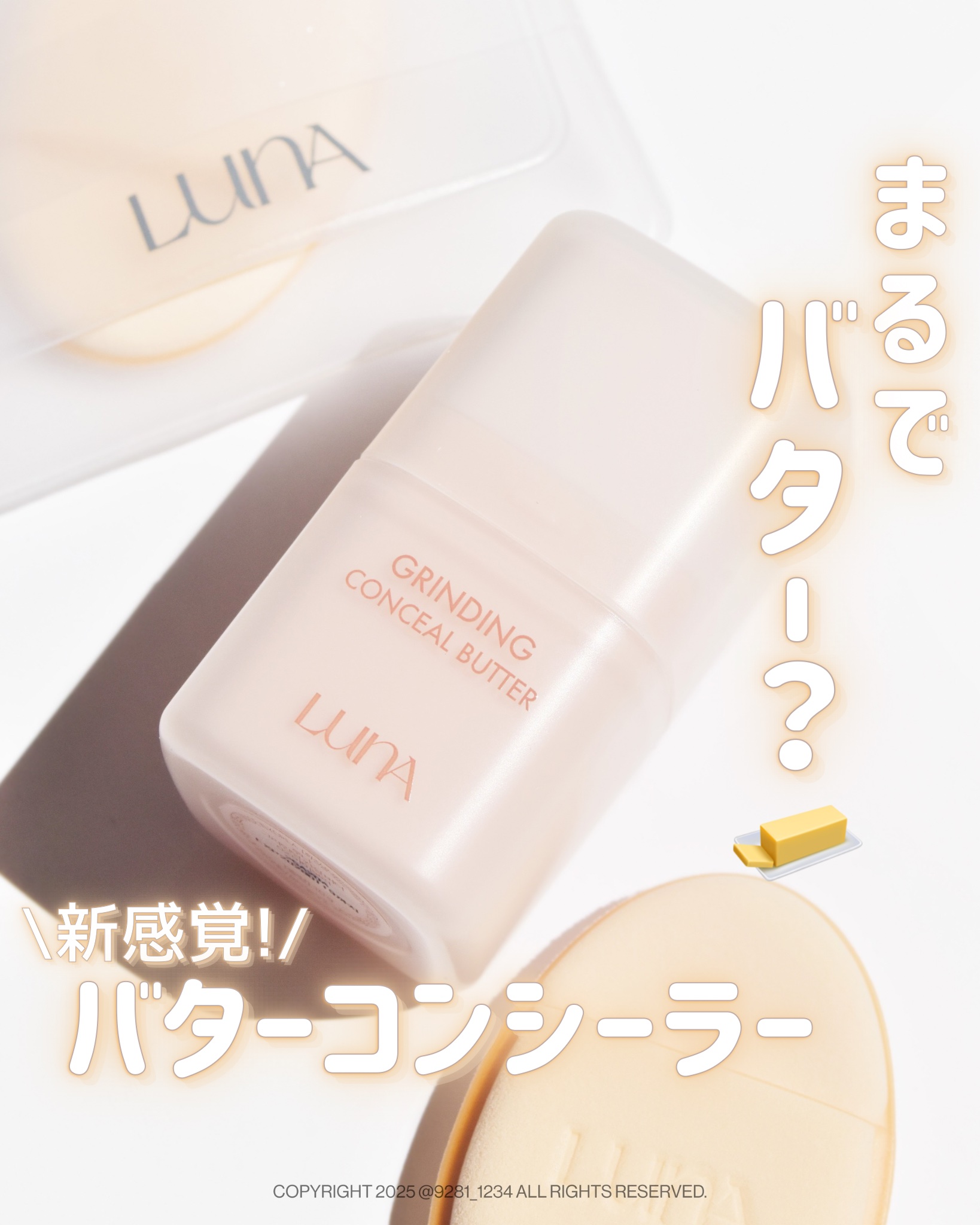 グラインディングコンシールバター 02 アイボリー/LUNA/クリームコンシーラーを使ったクチコミ（1枚目）