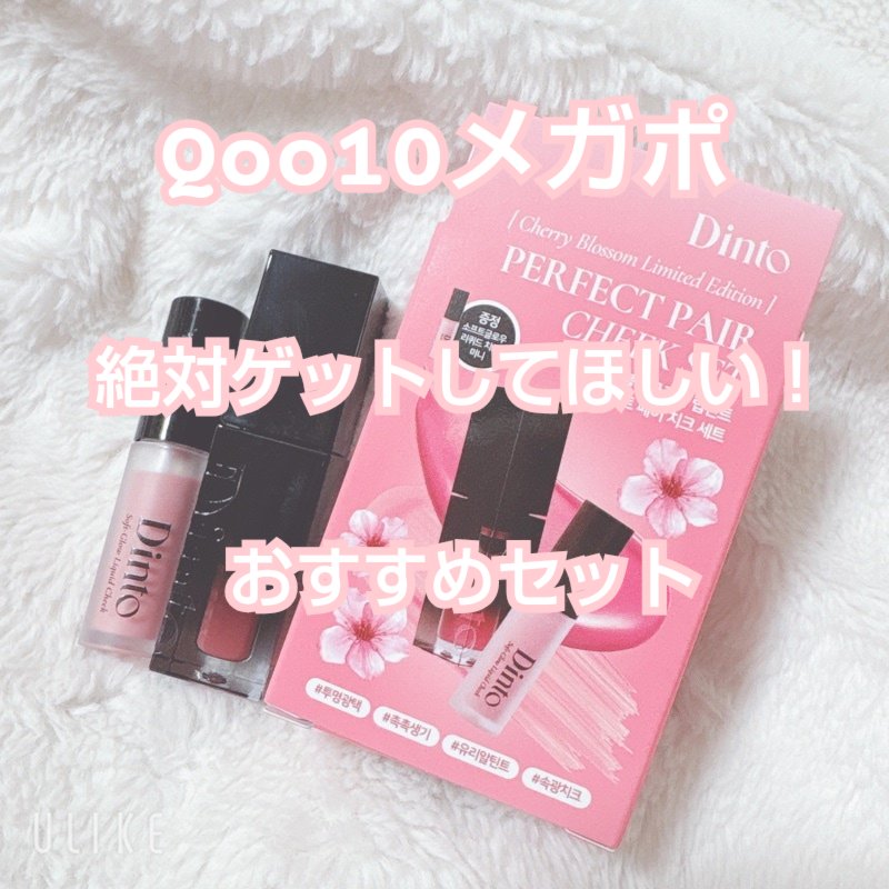 （ル・シャ ボテコレクション）ブラーゼリーボリュームリップティント/Dinto/リップティントを使ったクチコミ（1枚目）