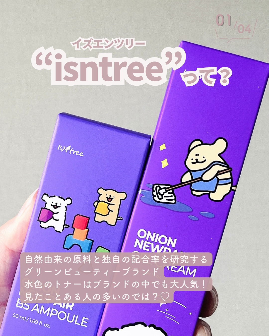 オニオン ニューペア ゲルクリーム/Isntree/フェイスクリームを使ったクチコミ（2枚目）